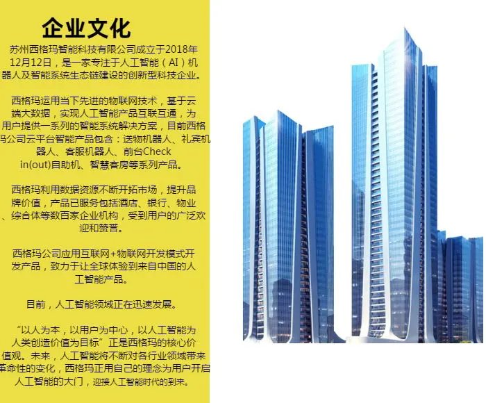 西格玛 北京消杀机器人