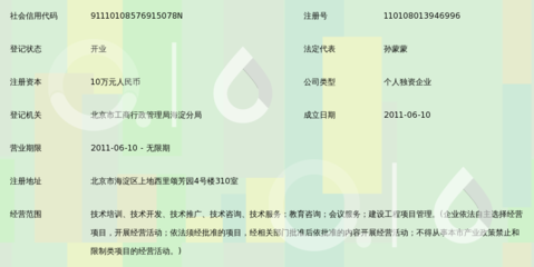 北京中成兴业技术培训中心